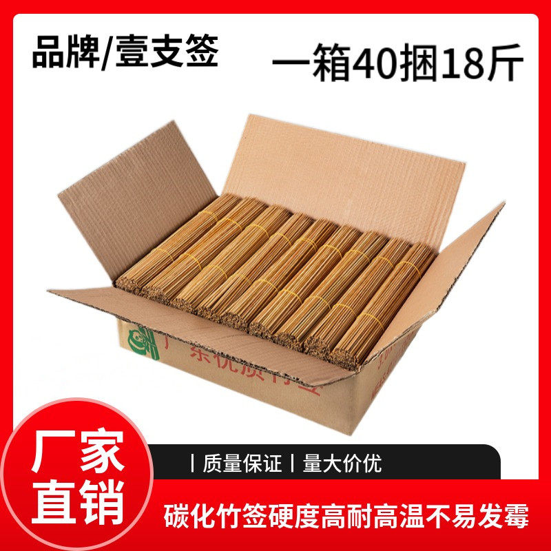 烧烤碳化竹签广东特硬一次性炸串串钵钵鸡烤肠糖葫芦棉花糖竹签子