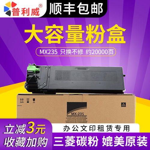 【顺丰】普利威适用夏普ar-1808s粉盒3818s 2008d/L 4818s 3818 4
