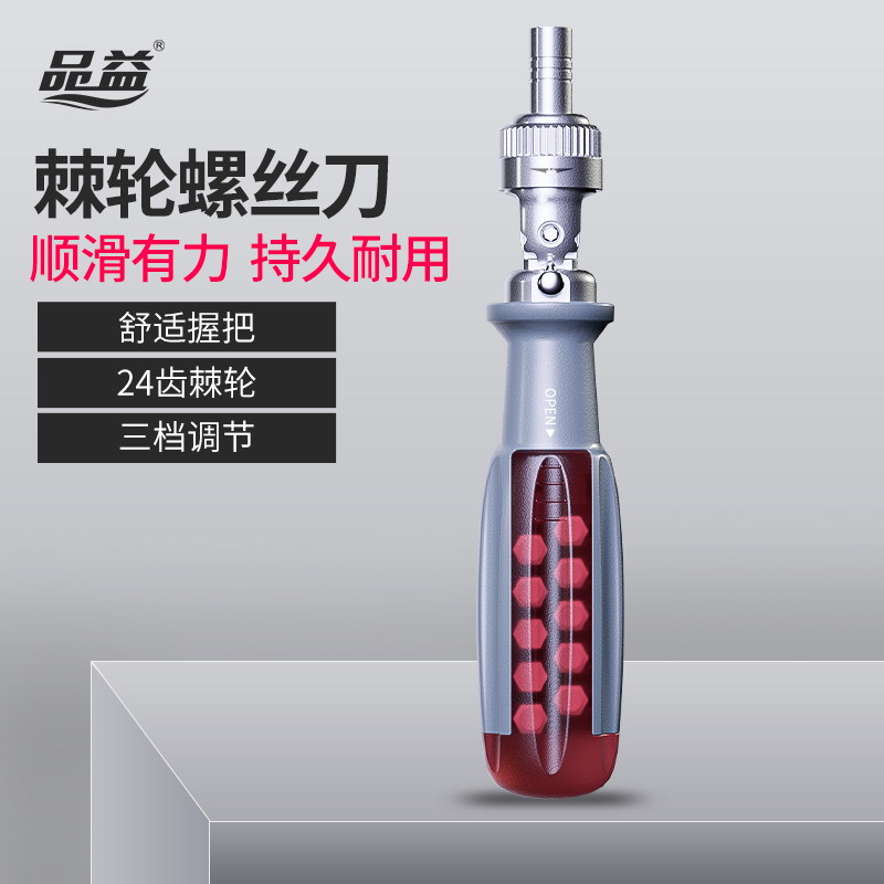 棘轮隐藏螺丝刀工具装梅花起子多功能家用十字一字异形改锥