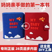 蒙特梭利早教布书制作first土豪书不织布diy手工材料包book儿童
