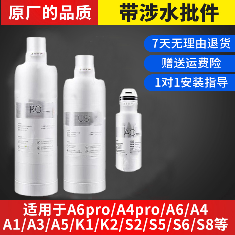 angjero适配安吉尔水之星净水器滤芯J2666-ROB8/S2/J2861/s5a/s6