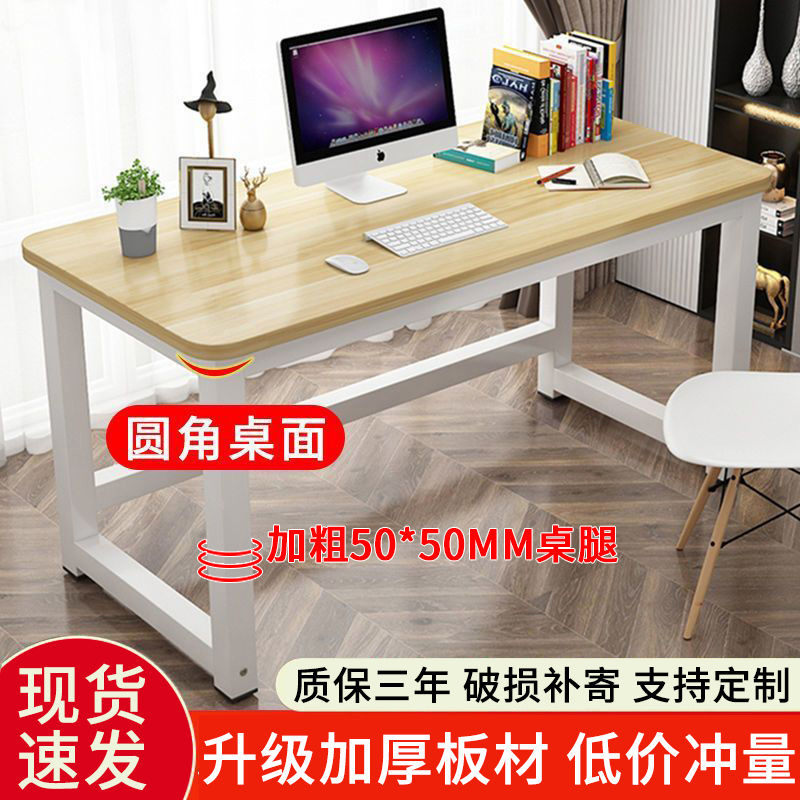 长75宽高5cm简约电脑桌0写字桌90厘米小书桌定制桌子110*