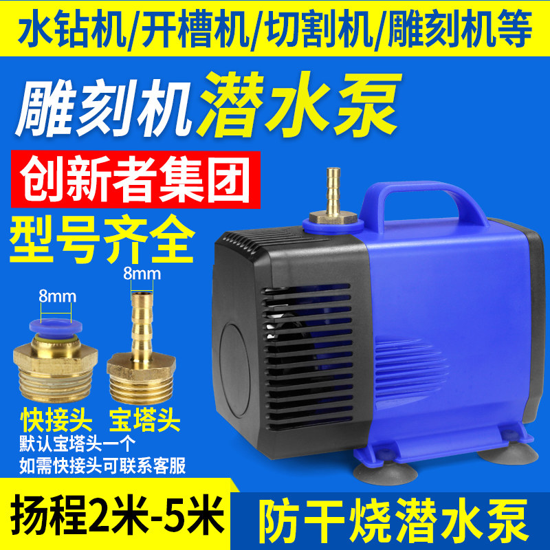 雕刻机水泵小型潜水泵水钻钻孔抽水循环冷却泵主轴配件家用220v