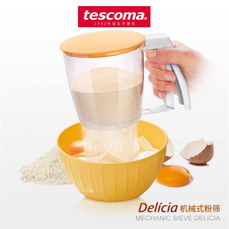 捷克tescom 手动杯式面粉筛子 手持按压式筛杯筛网 烘焙工具