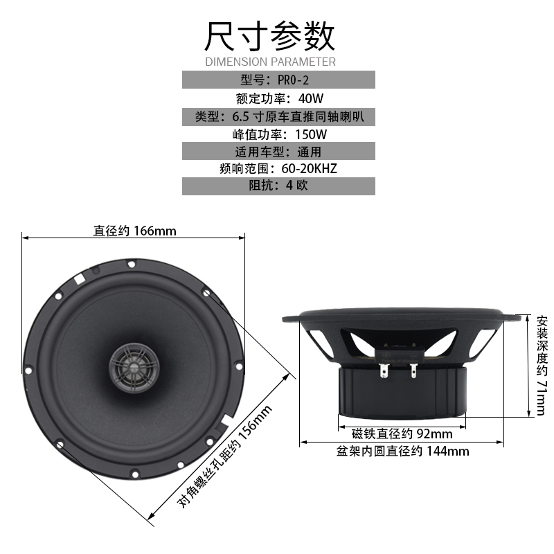 汽车音响改装.5寸同轴喇叭车载扬声器车门喇叭主机直推