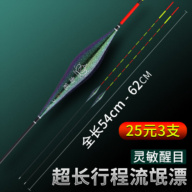 加长鱼漂流氓漂加粗醒目高灵敏水库深水黑坑轻口鲤鱼鲫鱼漂浮漂标