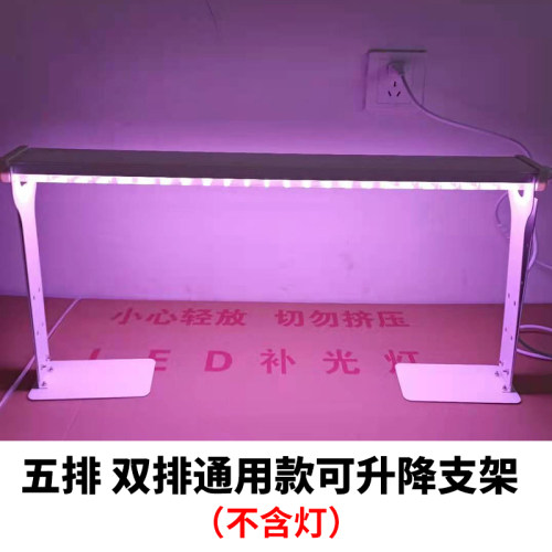 多肉补光灯灯管灯排式可升降支架