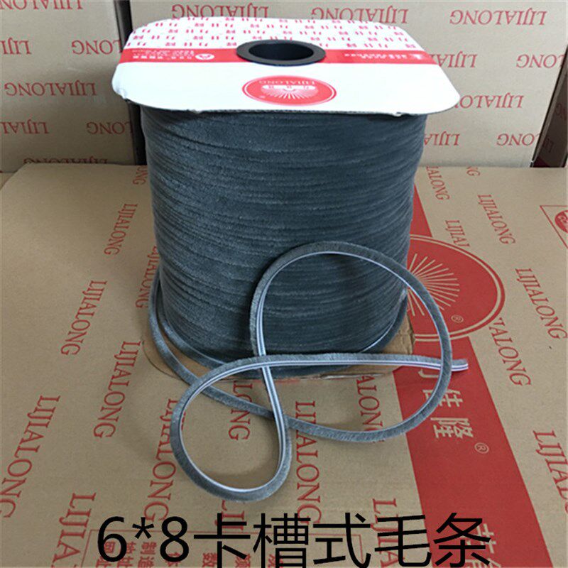 力佳隆门窗毛条6*8卡槽式防风防尘毛条铝塑门窗防水灰色密封毛条