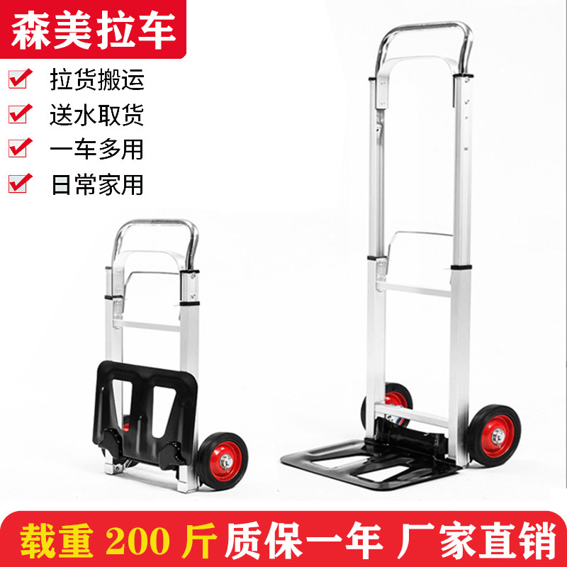 折叠便携手拉车 拖货车平板推车小拉车家用购物车搬运载重行李车
