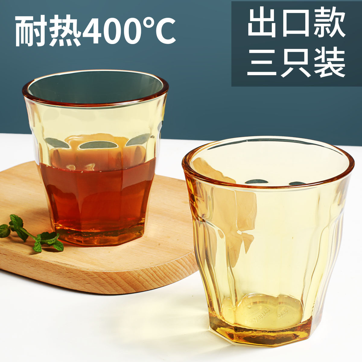 客厅喝水杯子套装玻璃杯耐高温琥珀色茶杯咖啡茶威士忌酒杯家用