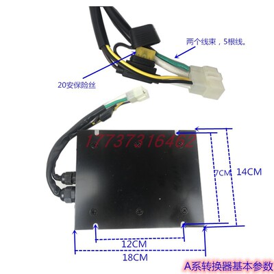大阳巧客DC转换器S2变压器A2电压转换器60伏转13.8伏V420W600瓦
