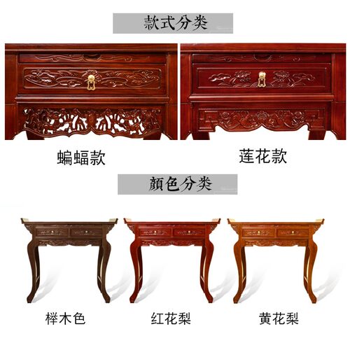 新巢供台香案佛台实木家用仿古供桌佛桌中式神台佛龛经济型小贡桌