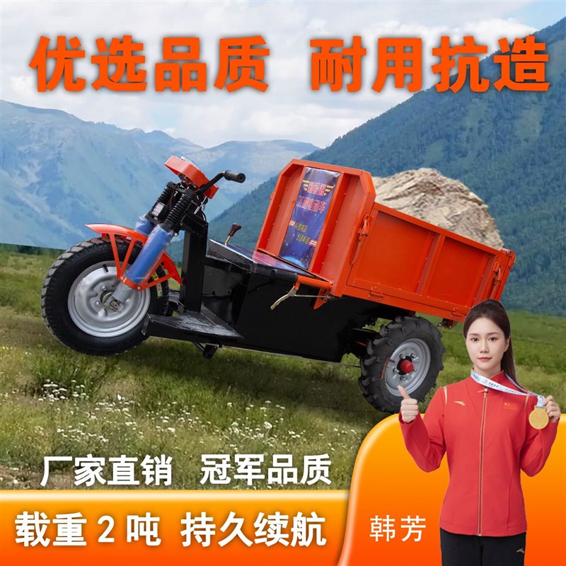 工地电动三轮车建筑工程车拉沙子养殖场拉粪混凝土翻斗自卸灰斗车