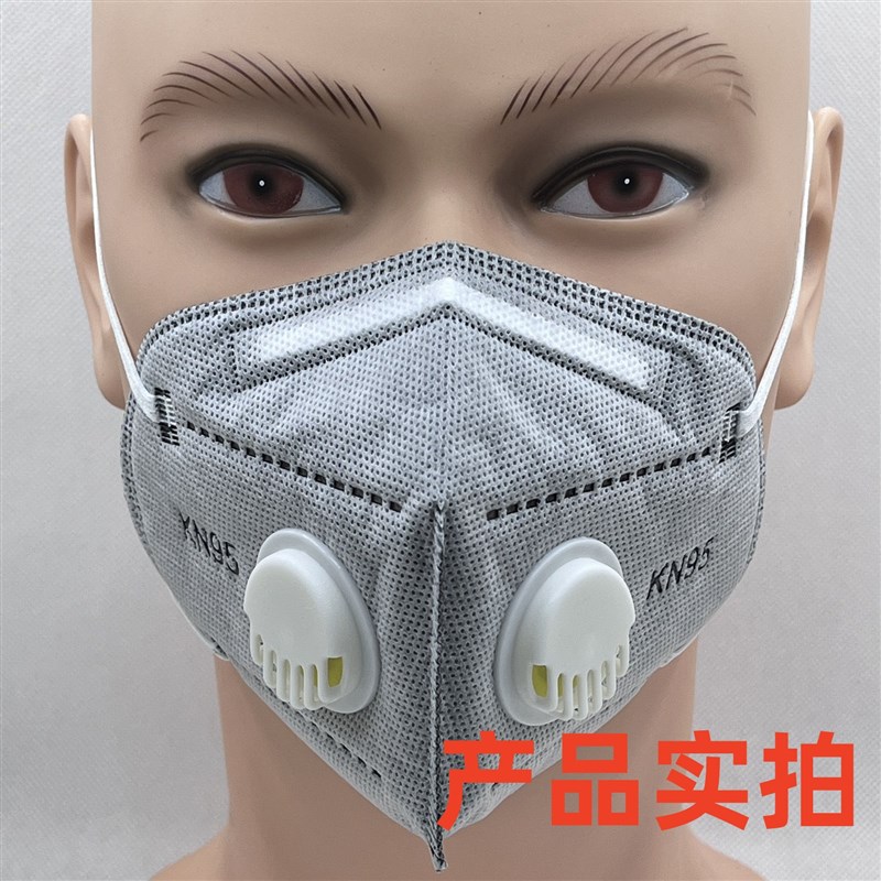 kn95活性炭防尘口罩防工业粉尘带呼吸工地电焊粉尘专用透气n95