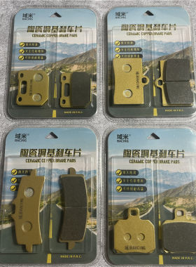 爱得利对六卡钳刹车片大鲍鱼小辐射大螃蟹刹车皮六活塞陶瓷来令片