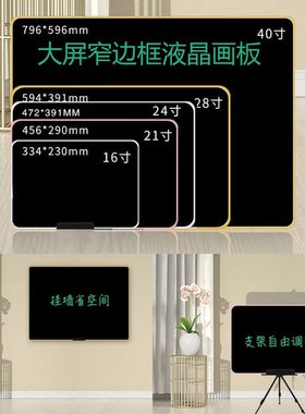 40寸大尺寸液晶会议小黑板充电画板28手写字挂墙护眼无尘儿童学生