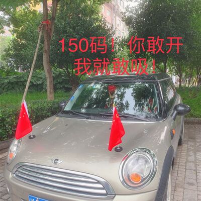 无损磁铁小红旗国旗党旗车外吸盘机盖车头固定车顶吸盘不锈钢