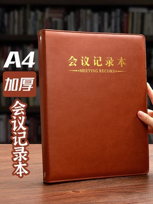 会议记录本活页a4纪要本简约皮面日记本办公开会加厚b5笔记本子文