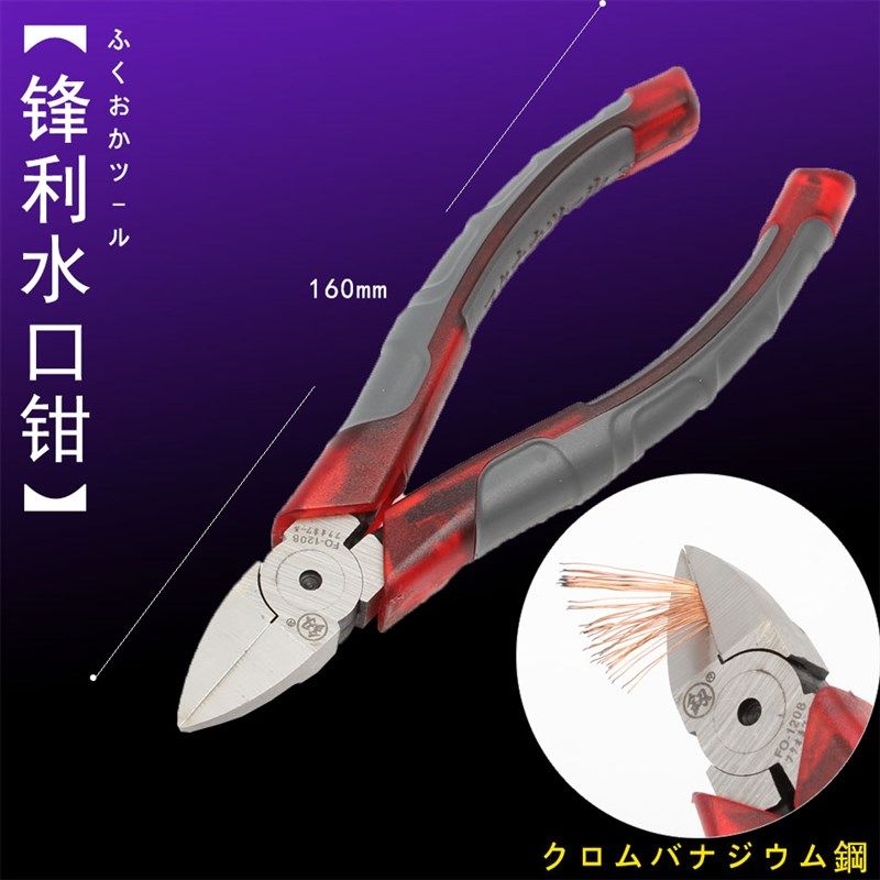 水口钳6寸5寸斜口钳福冈电子剪钳手工剪线钳斜嘴钳水口剪偏口钳子