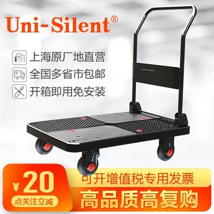 Uni Silent超静手推车平板车小推车拉货车折叠搬运车推货板车连和