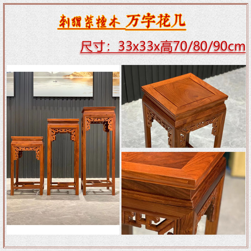高品质纯正刺猬紫檀红木花几家用实木落地室内仿古中式花梨木花架