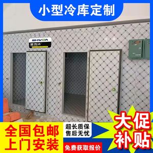 福澜德冷库全套设备定制安装中小型移动冷冻库制冷机组保鲜冷藏库