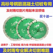 及时雨190切桩片350超硬钢筋混凝土切割片金刚石锯片墙开槽片直销