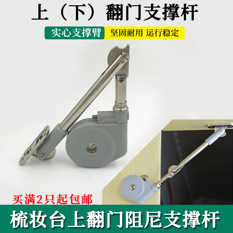 上翻门缓冲阻尼支撑杆梳妆台气撑杆上掀门吊柜支撑臂家具五金配件