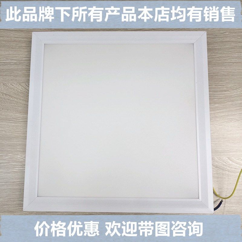 真博尔美LED面板灯超薄直发光30*30 30*60 60*60cm集成吊顶厨卫灯
