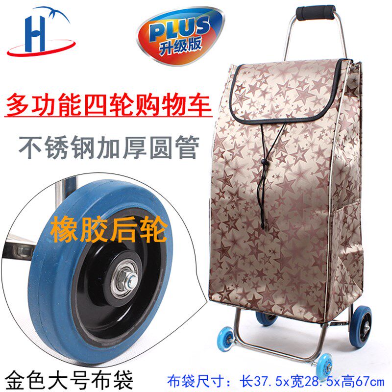 折叠购物车买菜拉杆车便携手拉车行李车布袋拖车四轮布袋车家用