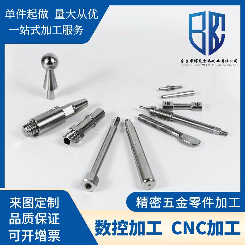 CNC加工中心数控机床加工机械五金零件不锈钢铝精密零件非标定制