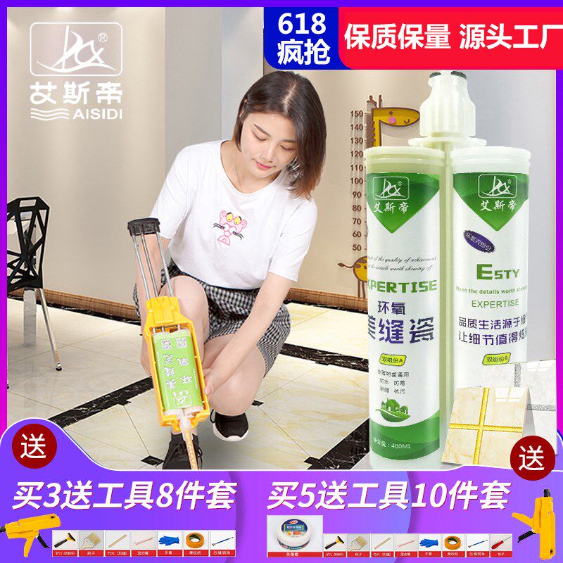 美缝剂瓷砖地砖专用  双组份真瓷胶地板缝隙修补勾缝填缝剂
