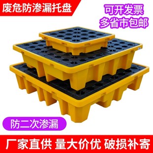 危废防渗漏托盘机油化工桶接油盘化学品防漏平台塑料栈板废油容器
