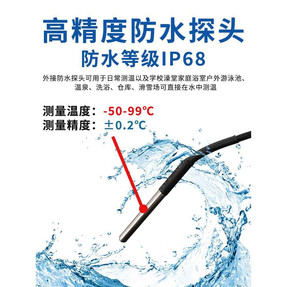 仿石浴池温度显示器带探头水池泳池温泉酒店冷库温度显示器防水