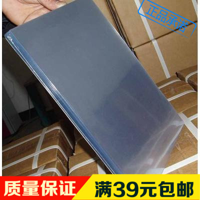 美思A3 A4pvc透明/磨砂装订封面20丝30丝pp40丝装订胶片装订封面