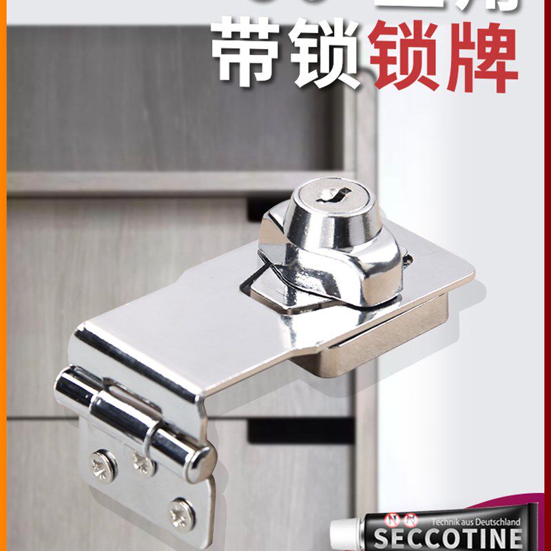 门锁扣搭扣老式90度办公室卡扣专用免打孔房门带锁锁牌工具箱直角