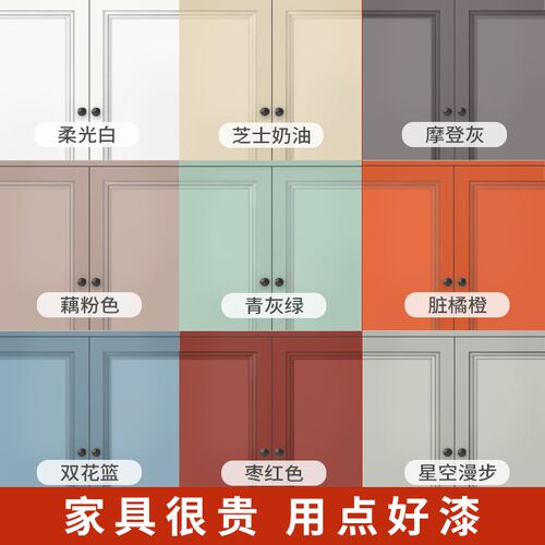 安彩木器漆家用翻新漆家具改色漆自刷涂料家具改造自刷无味水性漆