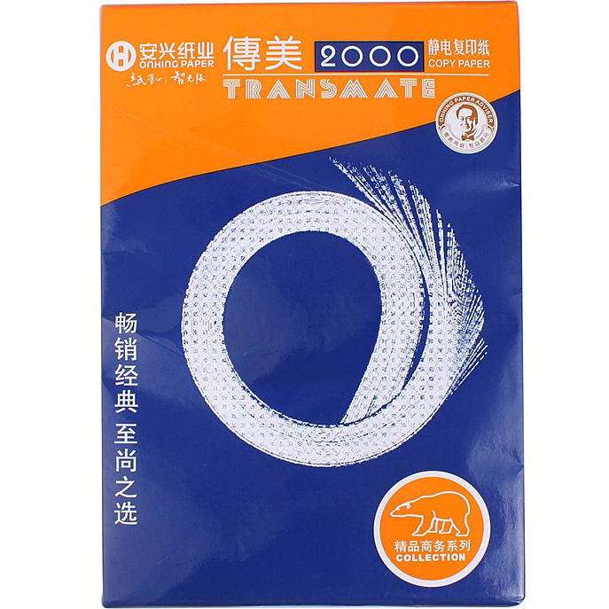 传美复印纸整箱70克面打印白纸g加厚多功能办公用纸0张5包便宜的