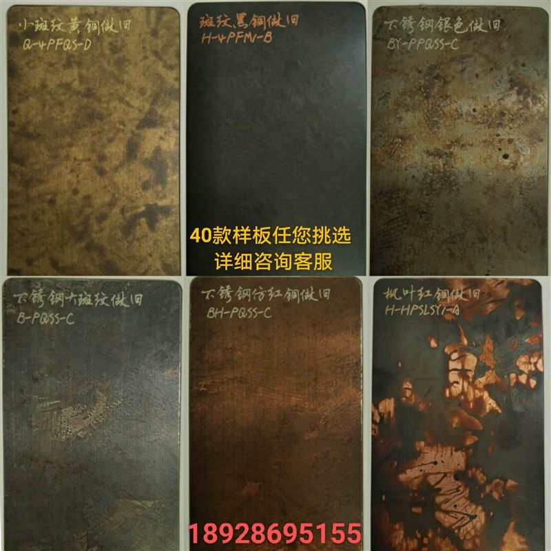 304不锈钢金属镀铜做旧板仿古铜拉丝乱纹红古铜青古铜定制加工