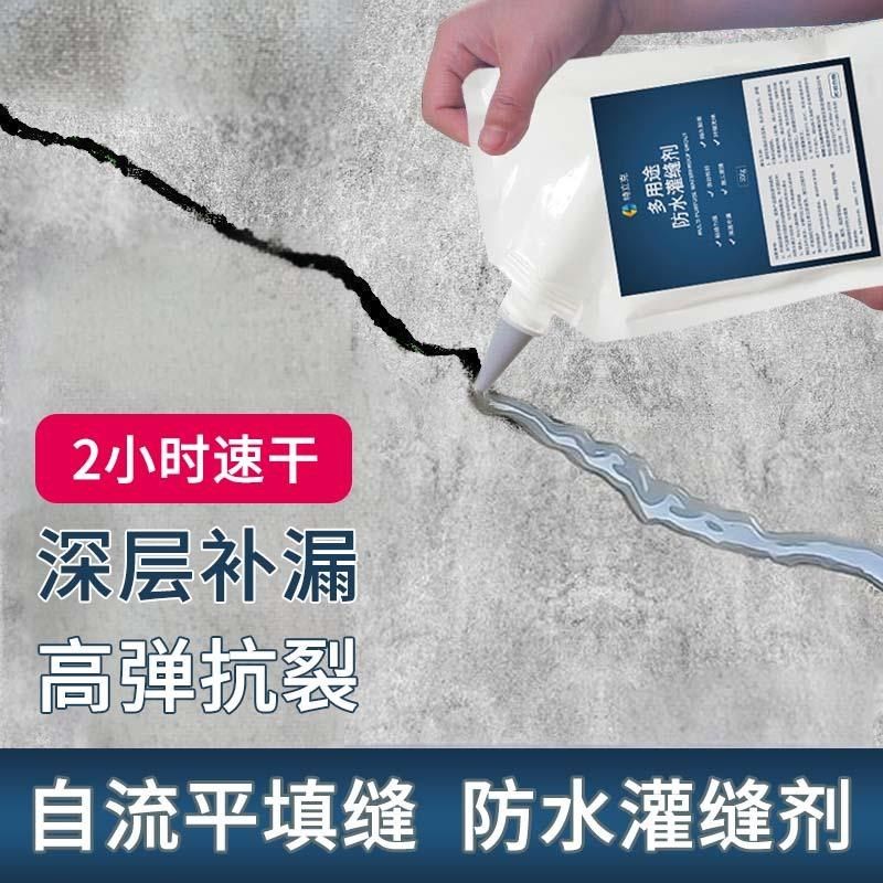 速干灌缝胶水泥地面裂缝修补剂屋顶补漏防水胶自流平填缝剂灌封胶