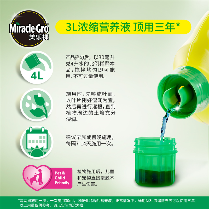 海蒂的花园美乐棵通用型营养液月季绣球室内植物室内花专用液体肥