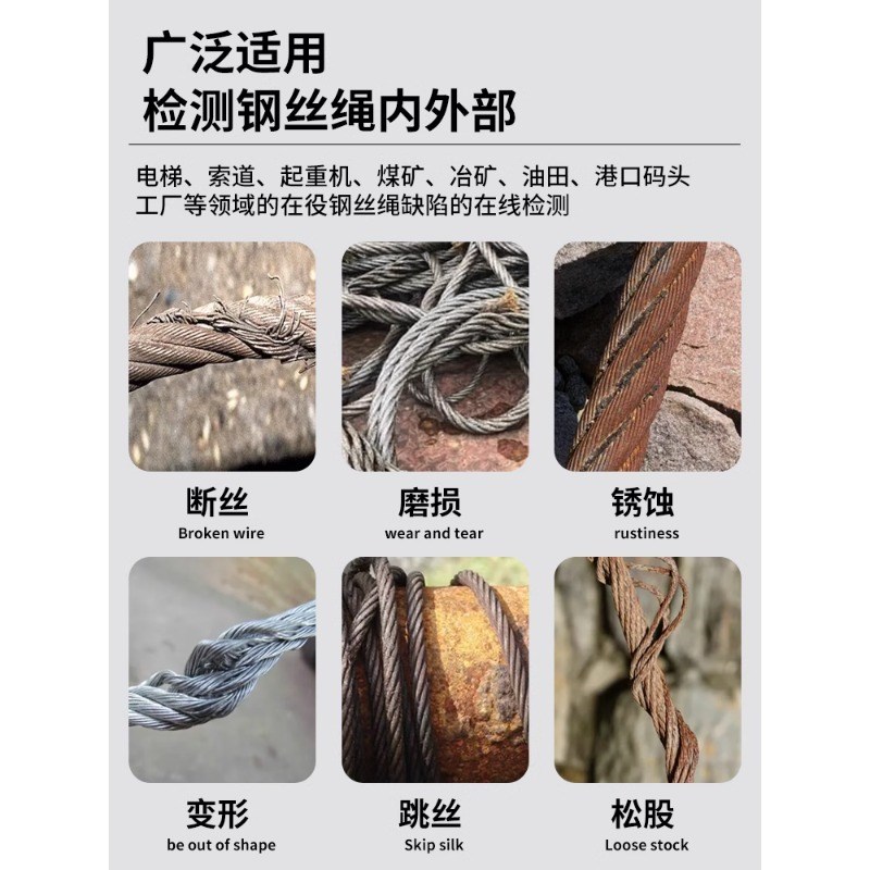 钢丝绳探伤仪便携式电梯钢丝绳检测仪煤矿绞车钢丝绳探伤测试仪