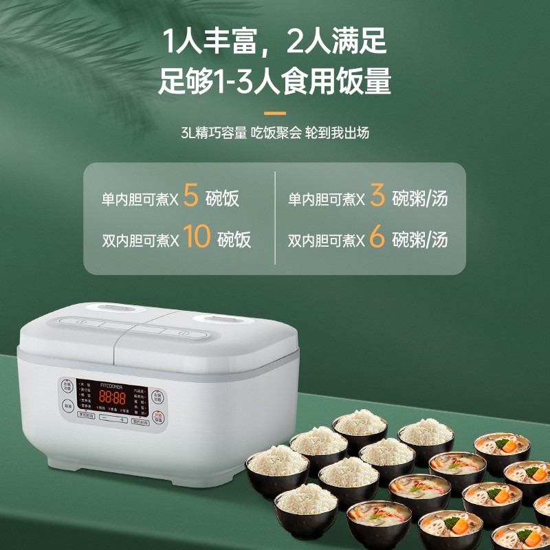 非煮不可拼胆体迷你智能小型电饭锅家用多功能电饭煲2人3人