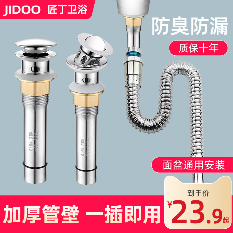 面盆下水器配件大全下水管防臭漏水塞器洗手盆洗脸盆洗手池洗脸池