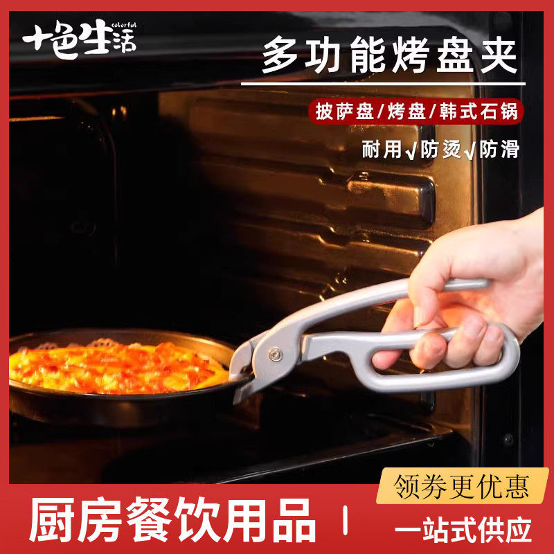 韩国石锅夹防烫披萨夹商用蒸取夹煲仔钳子器烤盘烤箱夹铁板砂锅夹