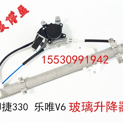 适配御捷E330途骏乐唯V6电动四轮车配件电玻璃升降器升降机摇窗机