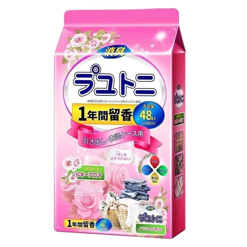 樟脑丸衣柜防霉防虫防潮除味驱虫室内樟脑球防蟑螂丸防蛀宿舍花香