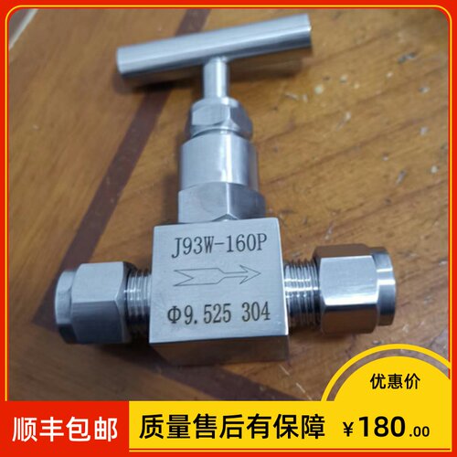 304不锈钢高压卡套式针型阀 J93W-160P 8/10 316卡套螺纹截止阀