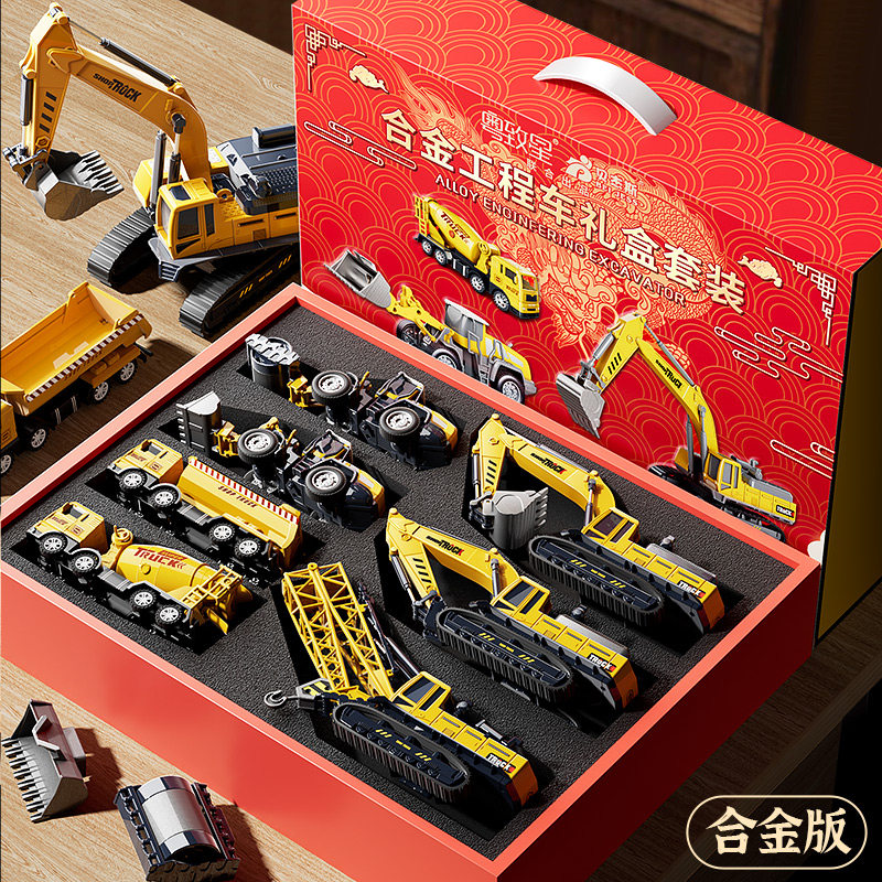 儿童工程车玩具男孩合金挖掘机套装推土挖机搅拌吊车小汽车2-3岁6