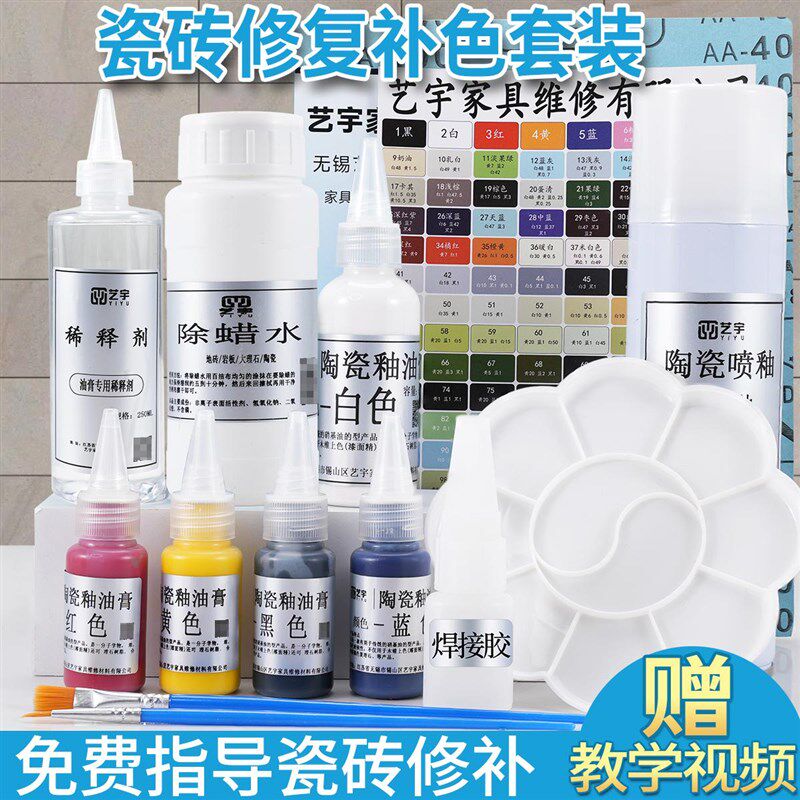 岩板修复材料套装瓷砖亮光釉面修补大理石划痕发黄掉色掉瓷补色剂